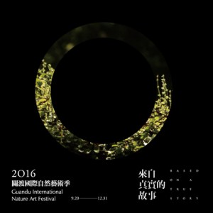 00043-2016-ailanthus-ginaf